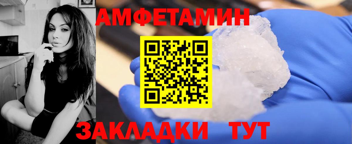 Amphetamine 98% Советская Гавань