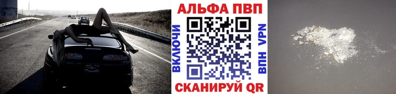 купить закладку Советская Гавань Alpha PVP Crystall