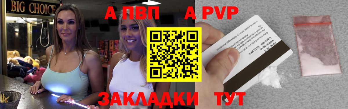Alfa_PVP Соль Советская Гавань