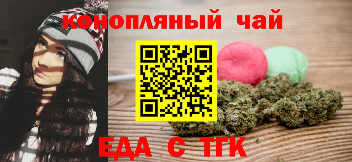 Canna-Cookies марихуана Советская Гавань