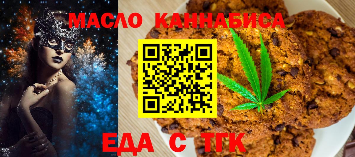 Cannafood марихуана  Вход с VPN  Советская Гавань 