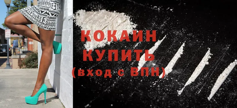 OMG онион  наркота  Советская Гавань  Cocaine Колумбийский 