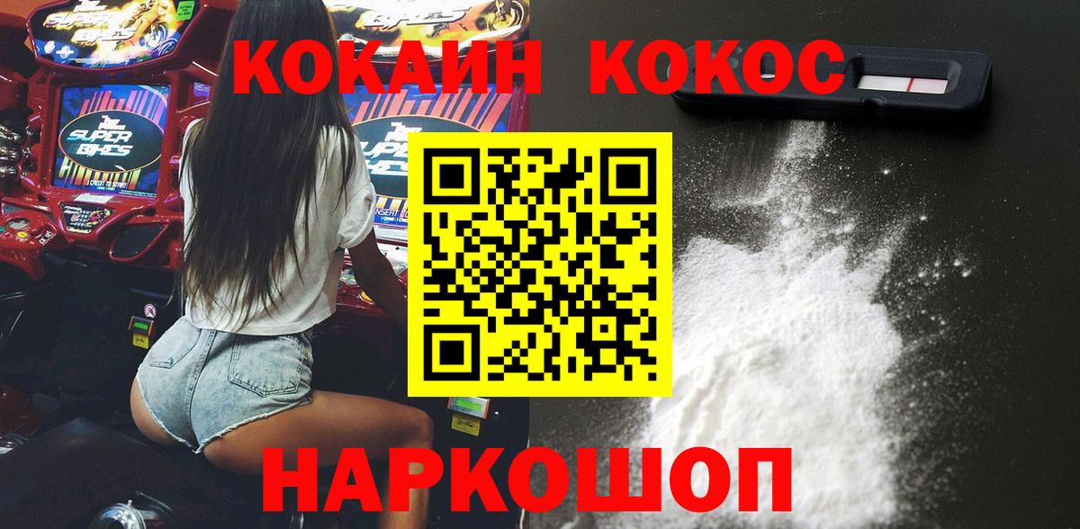 КОКАИН Fish Scale  Вход с VPN  Кокаин  Советская Гавань  КОКАИН FishScale 