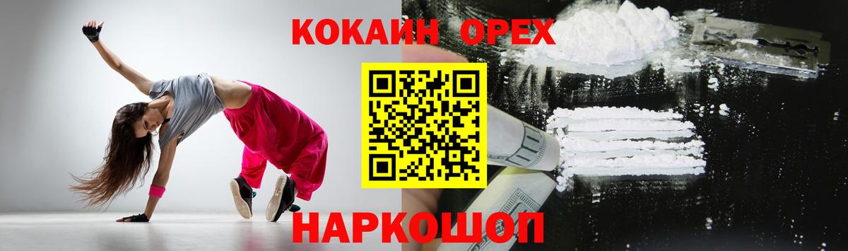 Кокаин VHQ  Советская Гавань  КОКАИН VHQ 