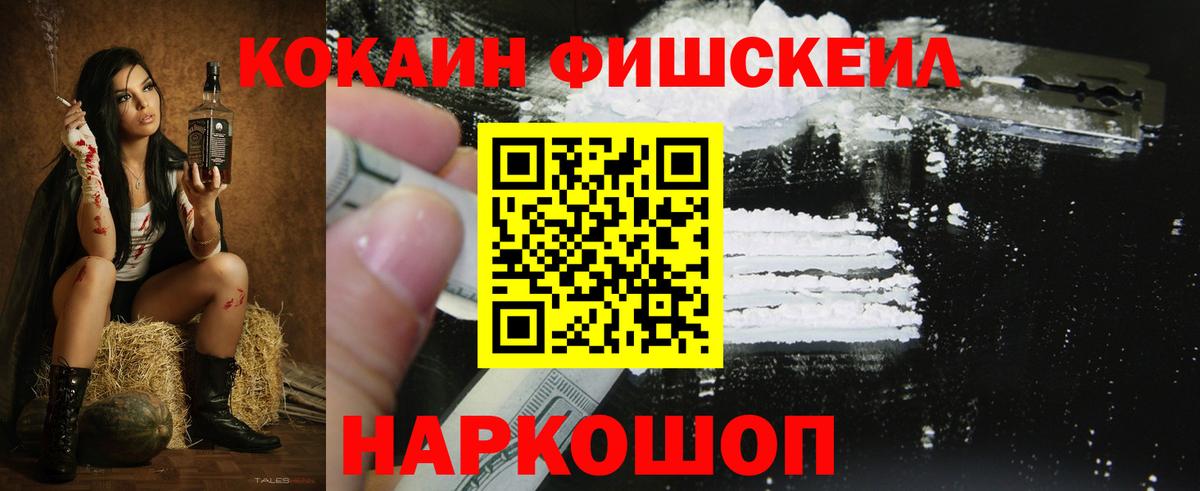 КОКАИН 98% Советская Гавань
