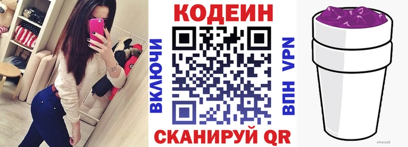 продажа наркотиков  Советская Гавань  Codein Purple Drank 