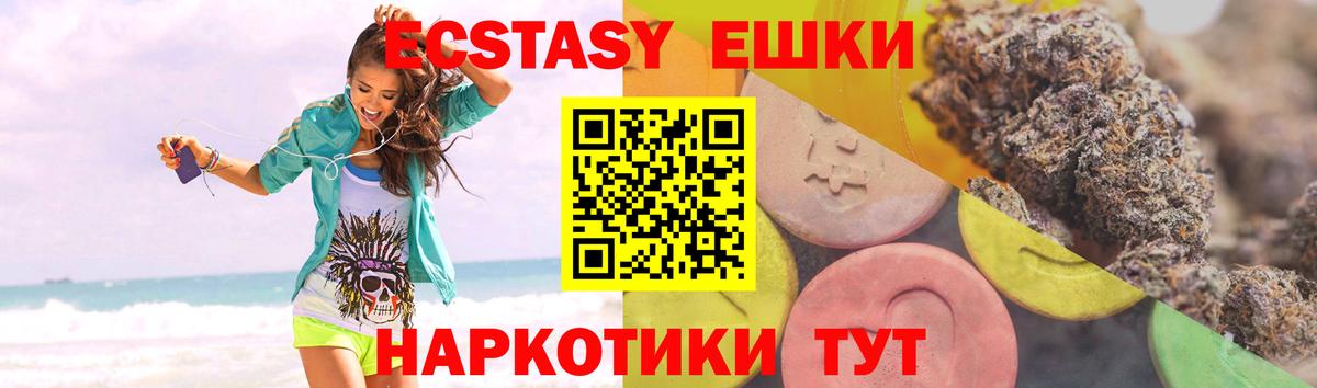 ЭКСТАЗИ 300 mg  ЭКСТАЗИ диски  Советская Гавань 