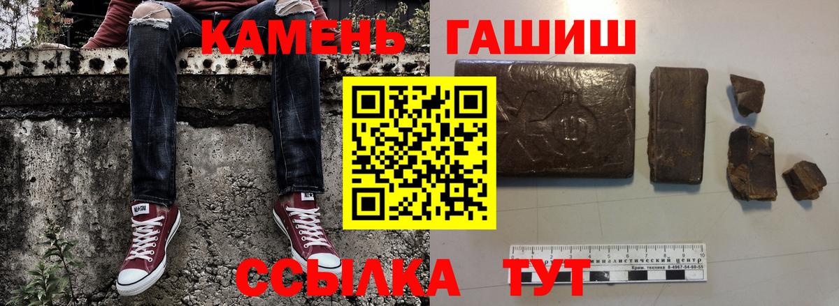 ГАШ  ГАШ гашик  Вход с VPN  Советская Гавань  Гашиш AMNESIA HAZE 