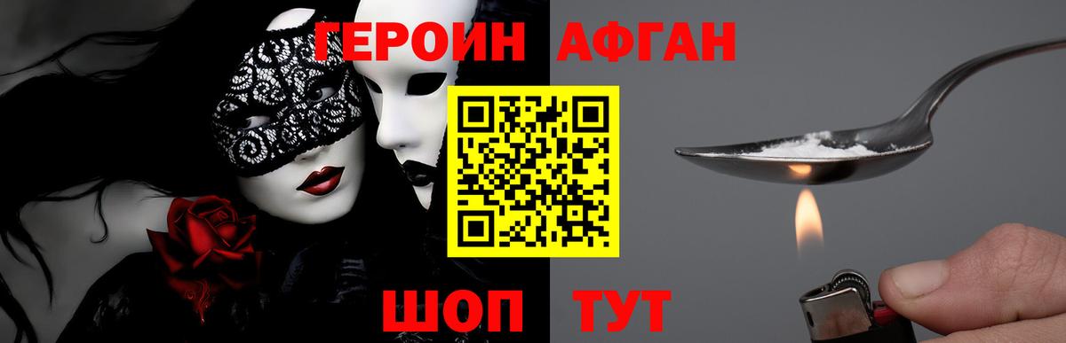 Советская Гавань  ГЕРОИН хмурый  Вход с VPN 
