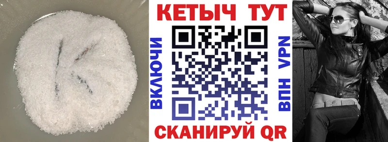 Кетамин ketamine  Советская Гавань 