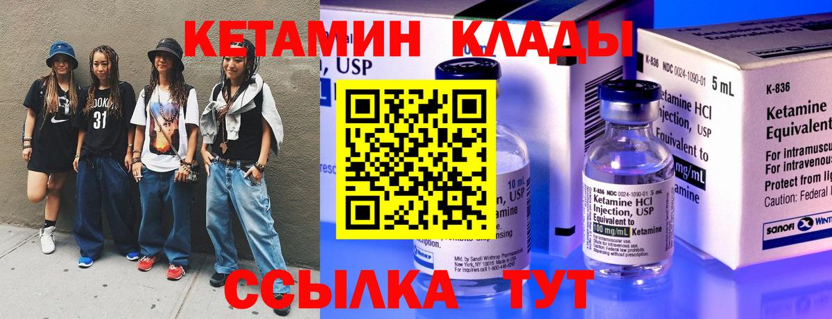Советская Гавань  Кетамин ketamine  КЕТАМИН ketamine  МЕГА   Вход с VPN 