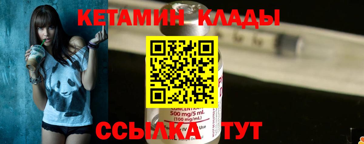 КЕТАМИН VHQ Советская Гавань