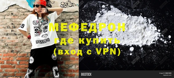 мефедрон мука Ветлуга