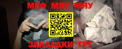 мяу мяу мука Камышлов