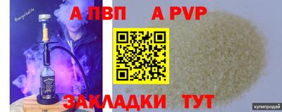 ALPHA PVP Изобильный