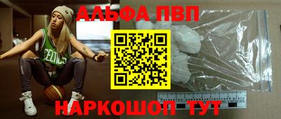 мескалин Балаково