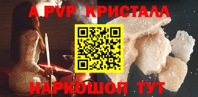 ALPHA PVP Канаш