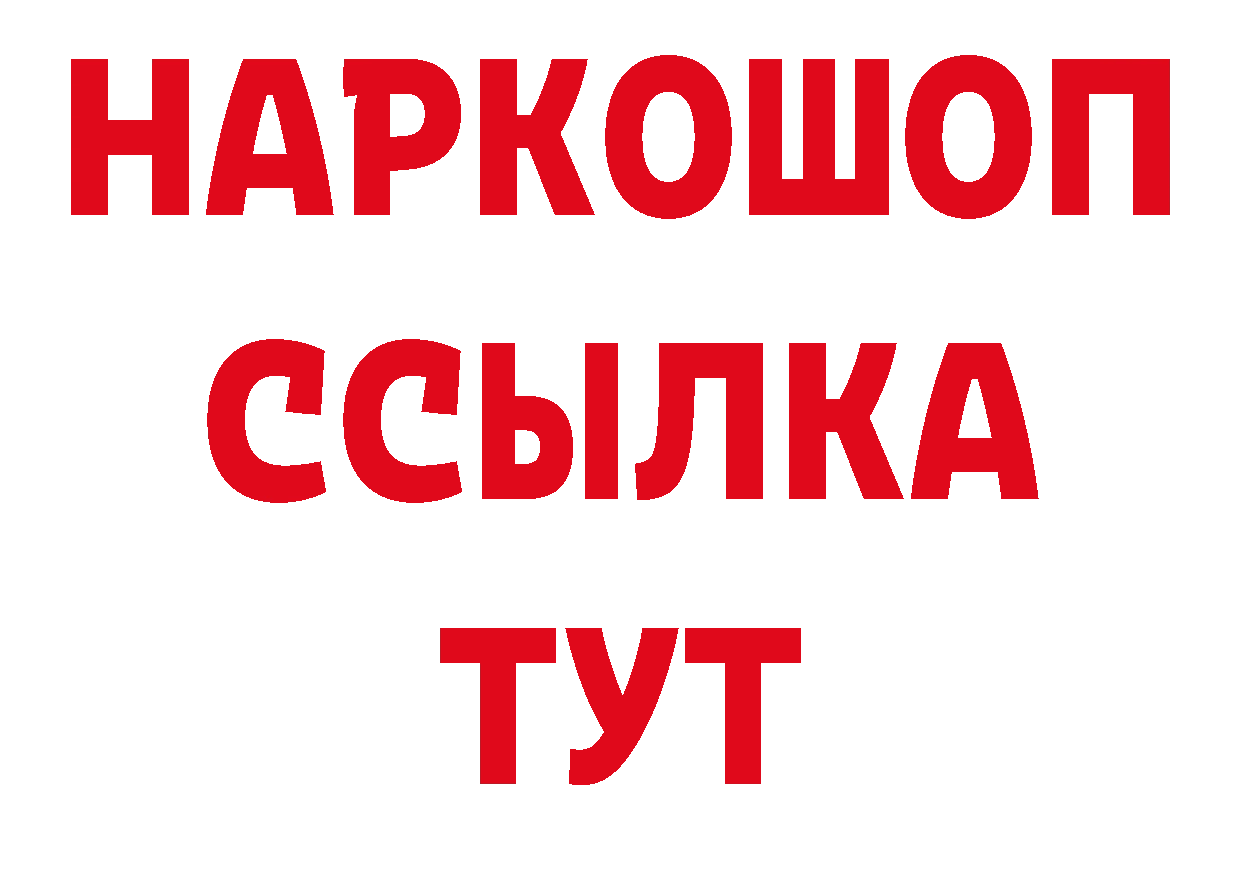 ГАШ hashish рабочий сайт нарко площадка blacksprut Советская Гавань