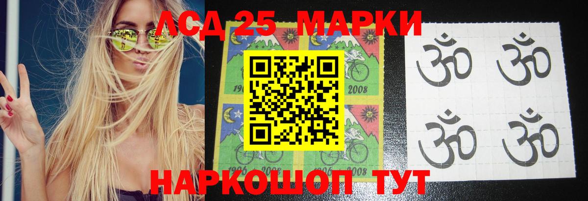 LSD-25 экстази ecstasy  Вход с VPN  Лсд 25 экстази  Советская Гавань  LSD-25 экстази ecstasy 