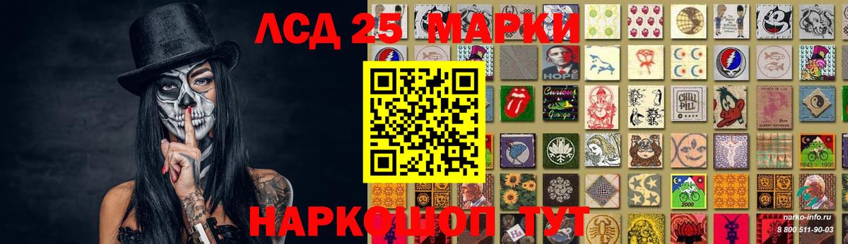 ЛСД экстази кислота Советская Гавань