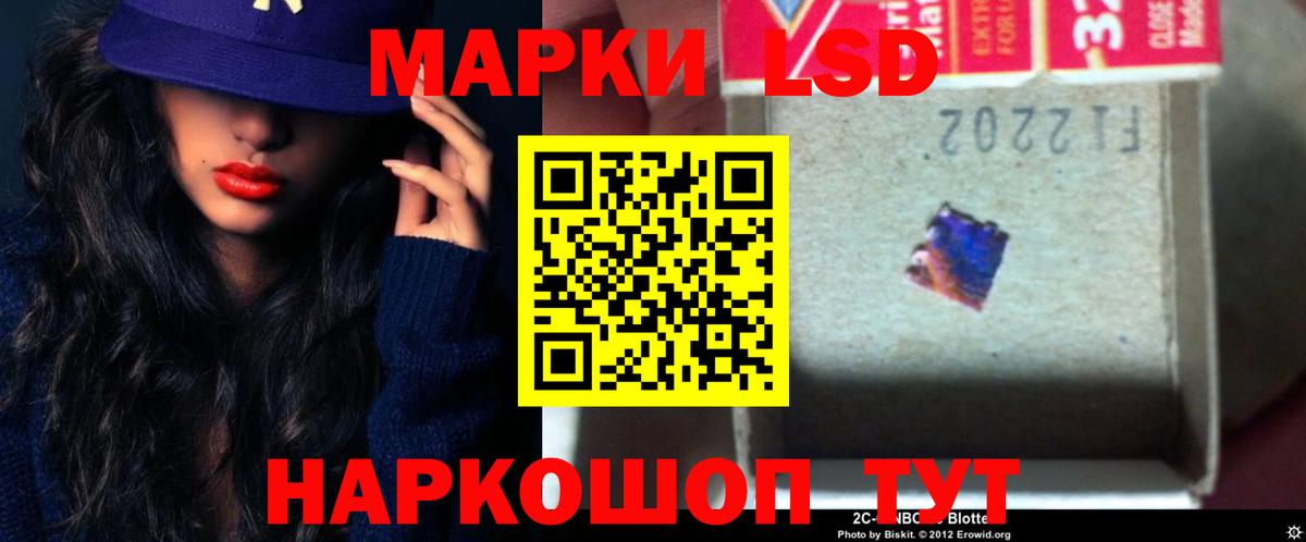 Лсд 25 экстази кислота Советская Гавань
