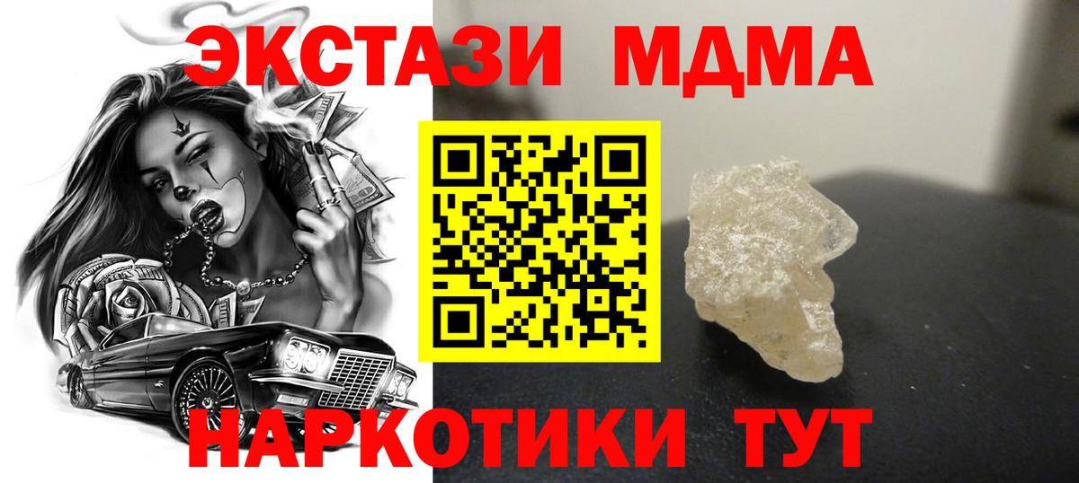 МДМА VHQ  MDMA молли  Советская Гавань 