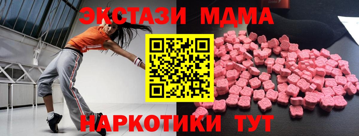 Советская Гавань  MDMA кристаллы  MDMA VHQ  Вход с VPN 
