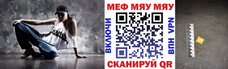 Меф мука  MEGA зеркало  Советская Гавань 