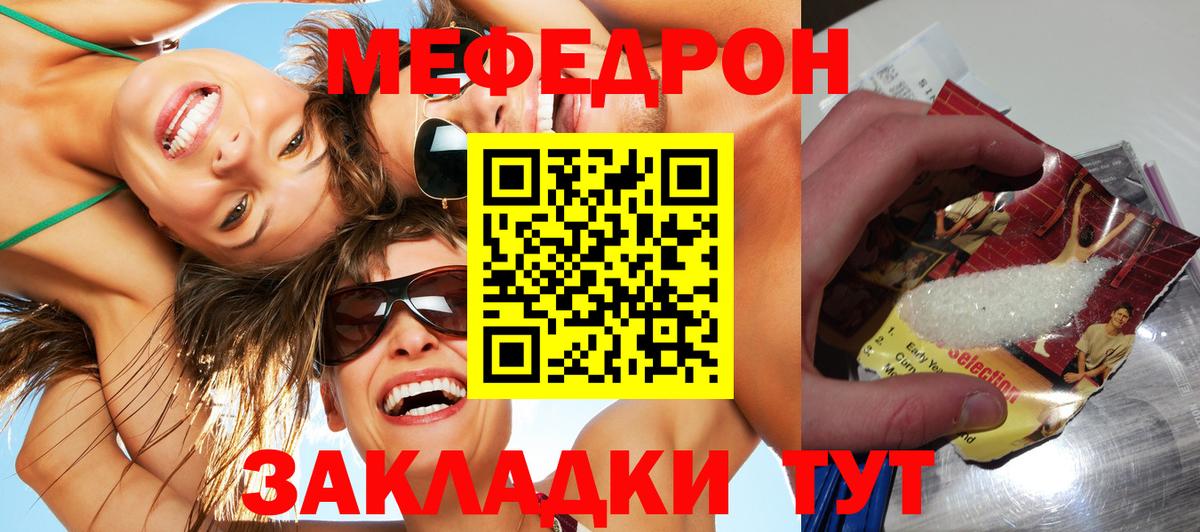 Мефедрон  Советская Гавань  МЯУ-МЯУ 4 MMC 