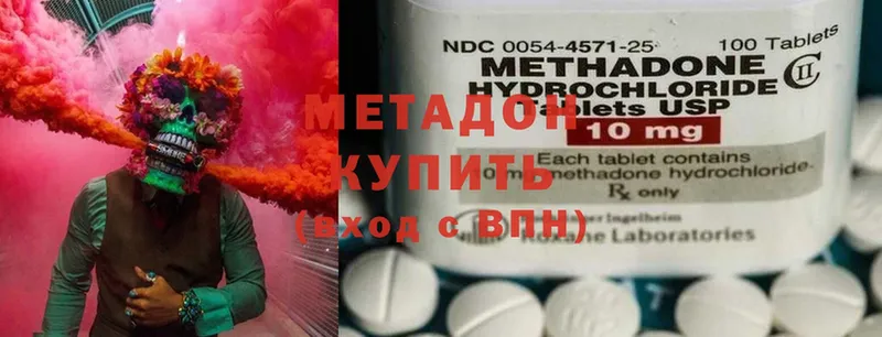 МЕТАДОН methadone  сколько стоит  Советская Гавань 