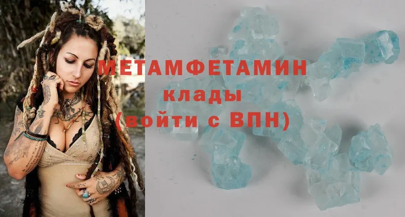 Метамфетамин Methamphetamine  Советская Гавань 