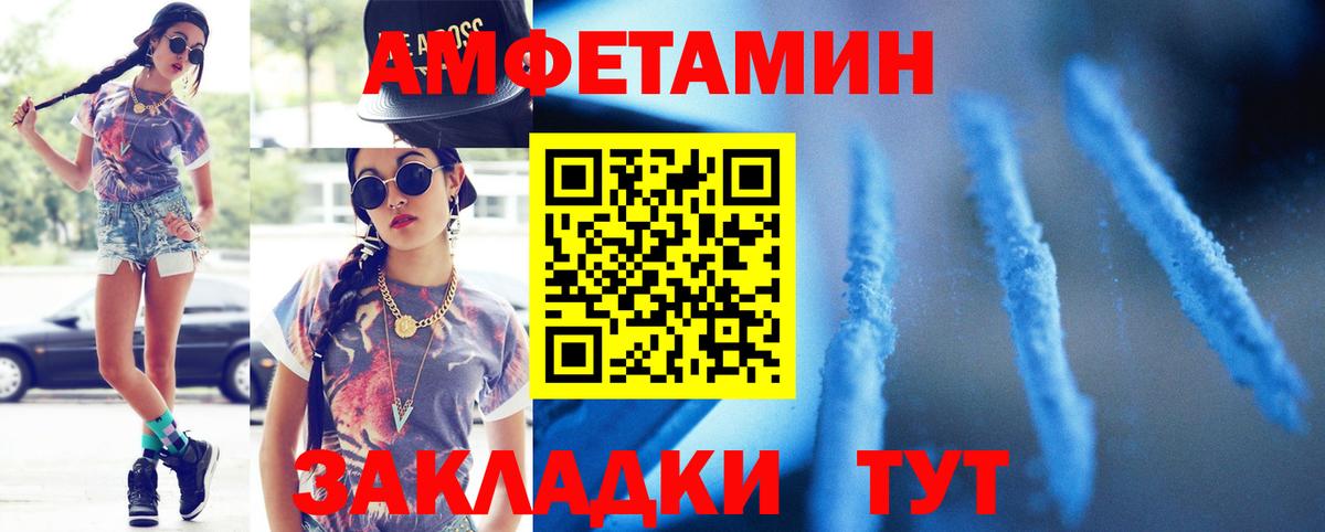 Первитин пудра Советская Гавань