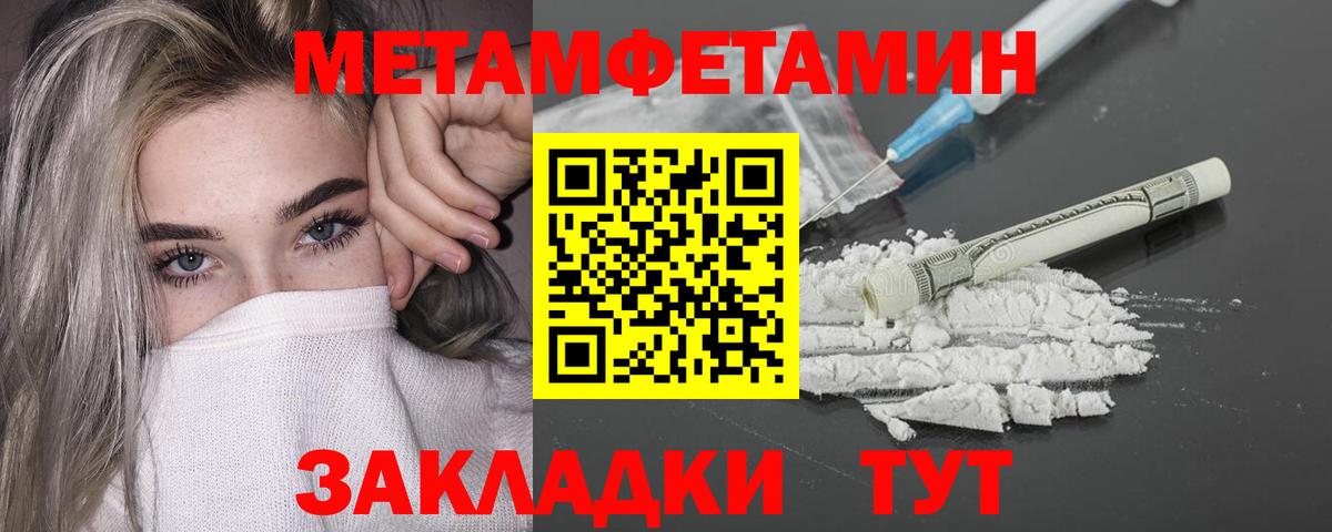 Советская Гавань  Первитин винт  Вход с VPN 