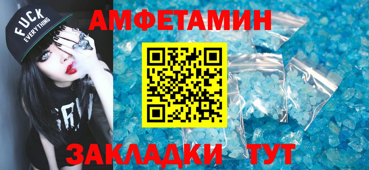 Метамфетамин Methamphetamine Советская Гавань