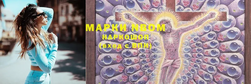 Марки NBOMe 1,8мг  Советская Гавань 