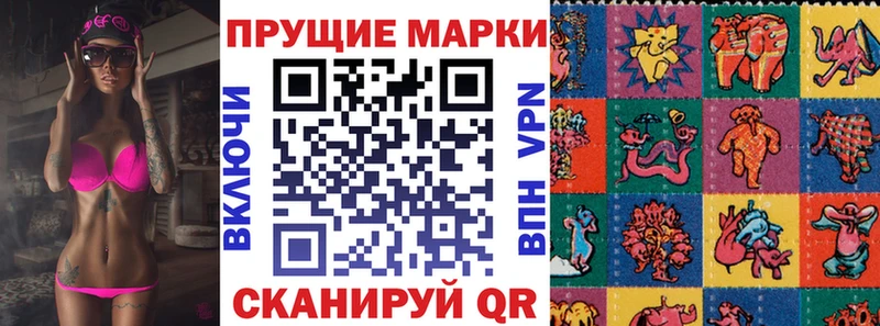 Наркотические марки 1500мкг  Советская Гавань 