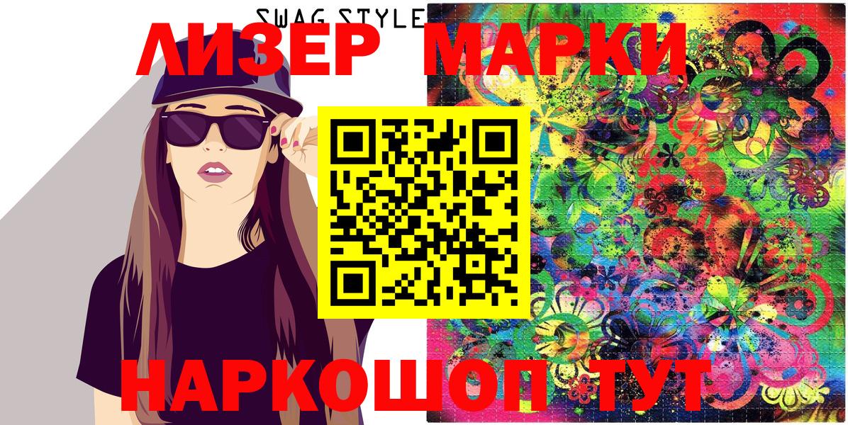 Марки 25I-NBOMe 1500мкг  Марки 25I-NBOMe 1500мкг  Вход с VPN  Марки NBOMe  Советская Гавань 
