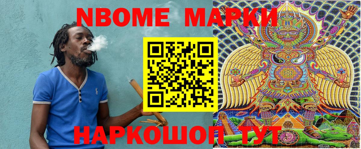 Наркотические марки 1,5мг Советская Гавань