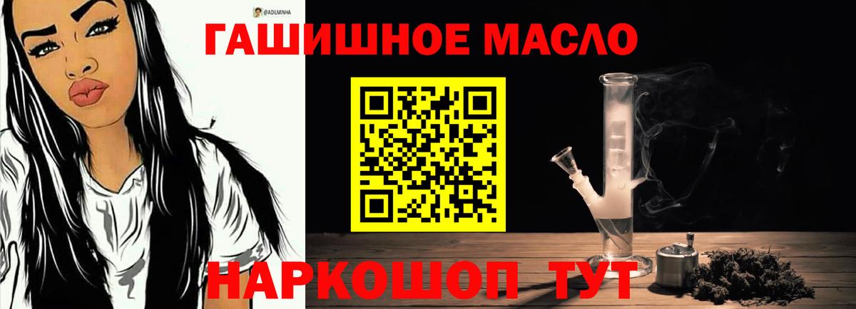 ТГК вейп с тгк  Дистиллят ТГК концентрат  Советская Гавань  Вход с VPN 