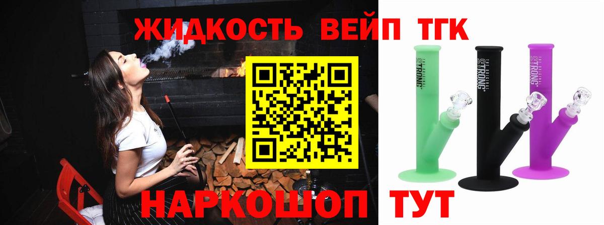 Дистиллят ТГК гашишное масло Советская Гавань
