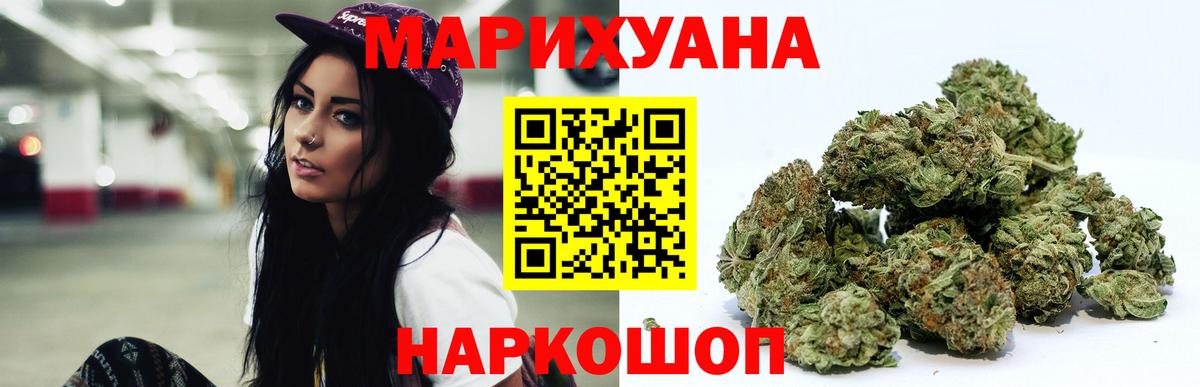 Каннабис конопля  МАРИХУАНА Bruce Banner  Советская Гавань  Вход с VPN  Бошки марихуана LSD WEED 